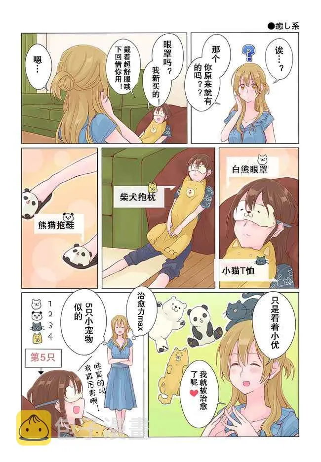 第4话 第2页