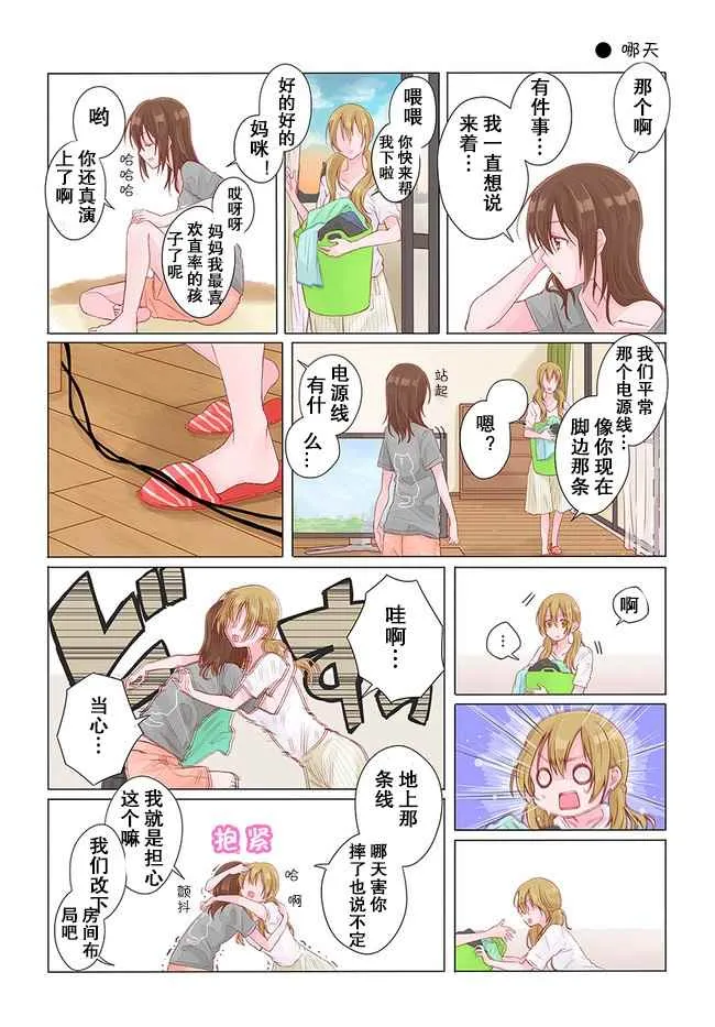 第4话 第6页