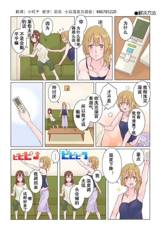 第4话 第9页