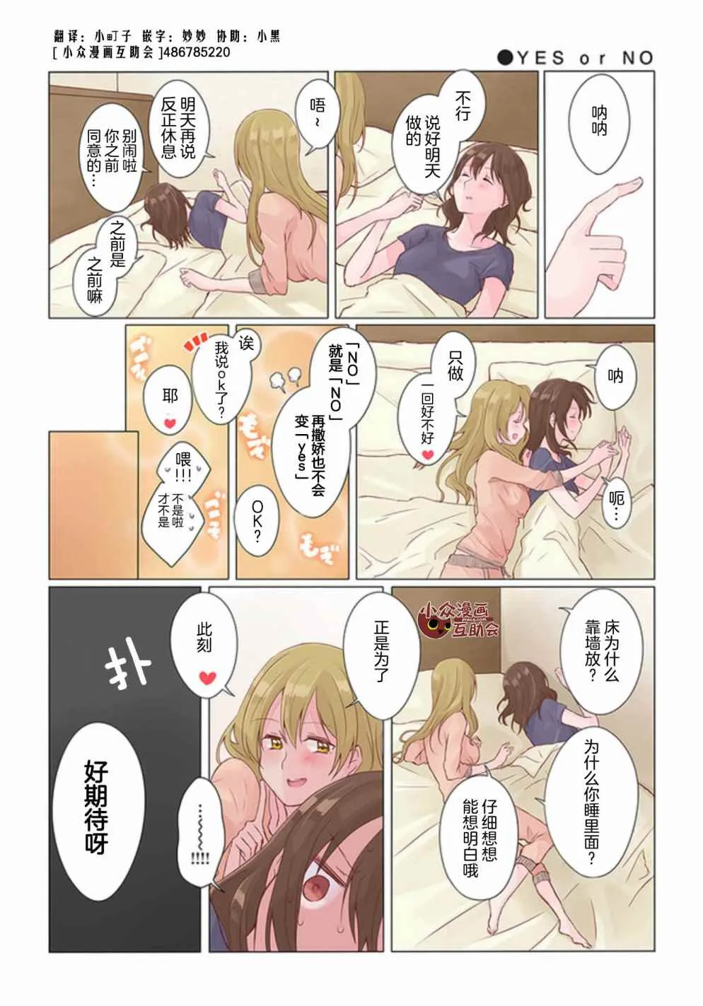 第5话 第1页