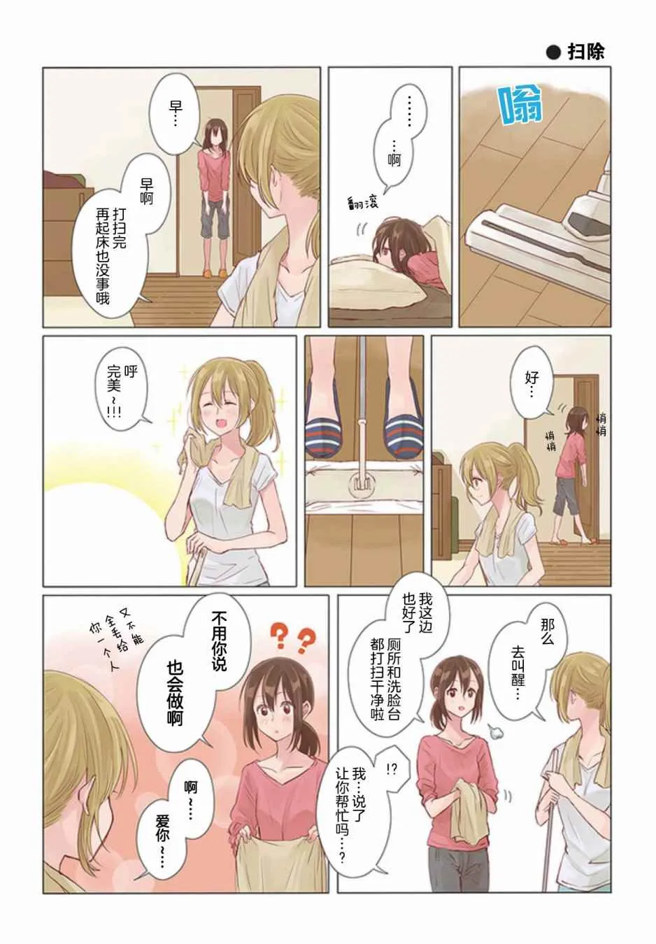 第5话 第5页