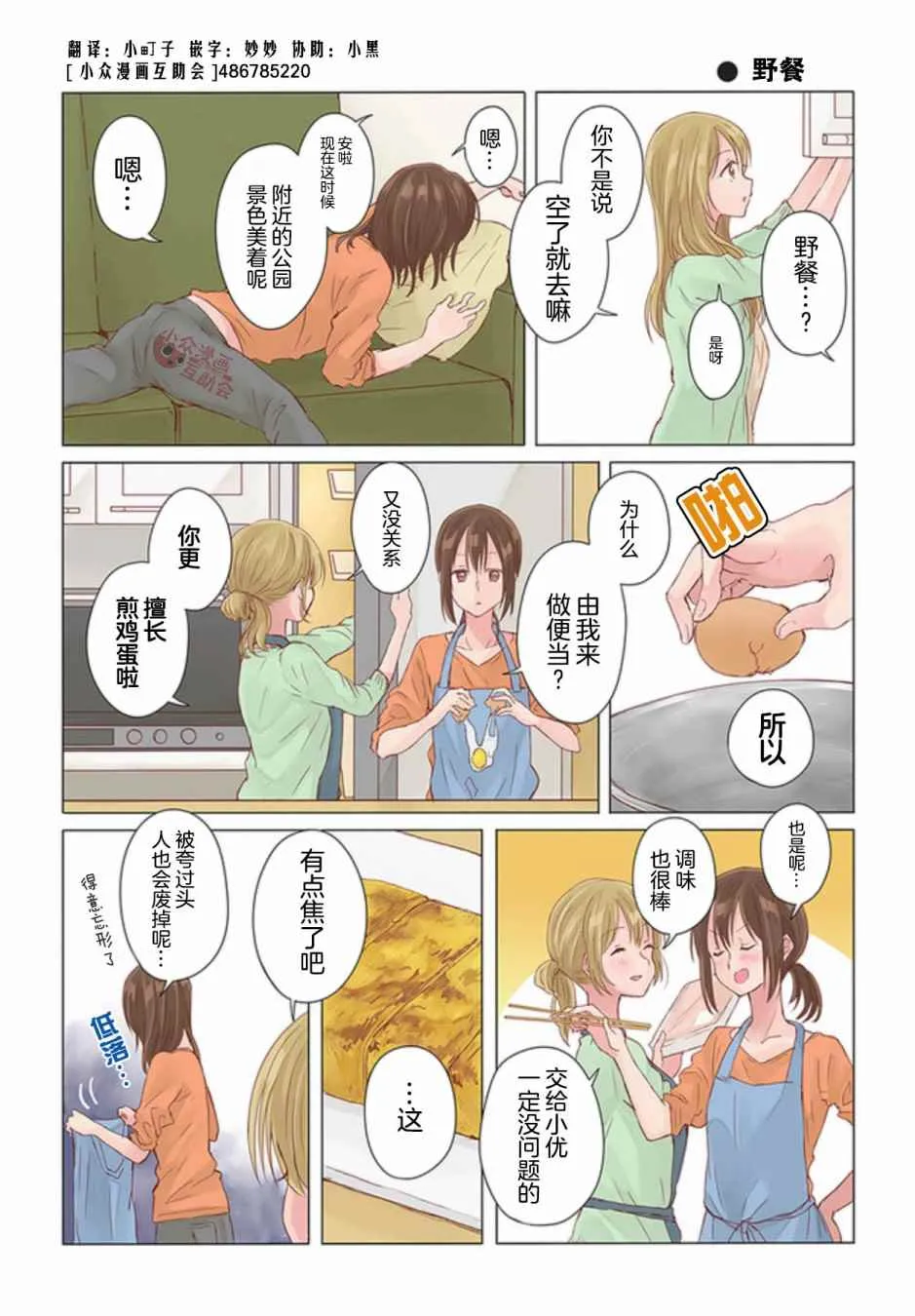 第5话 第6页