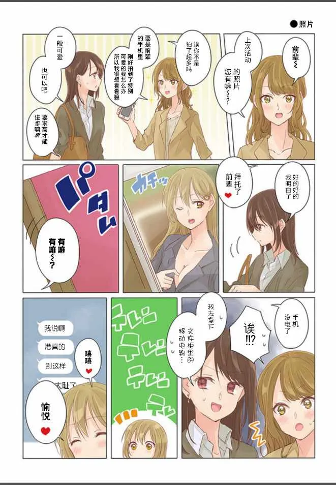 第6话 第6页