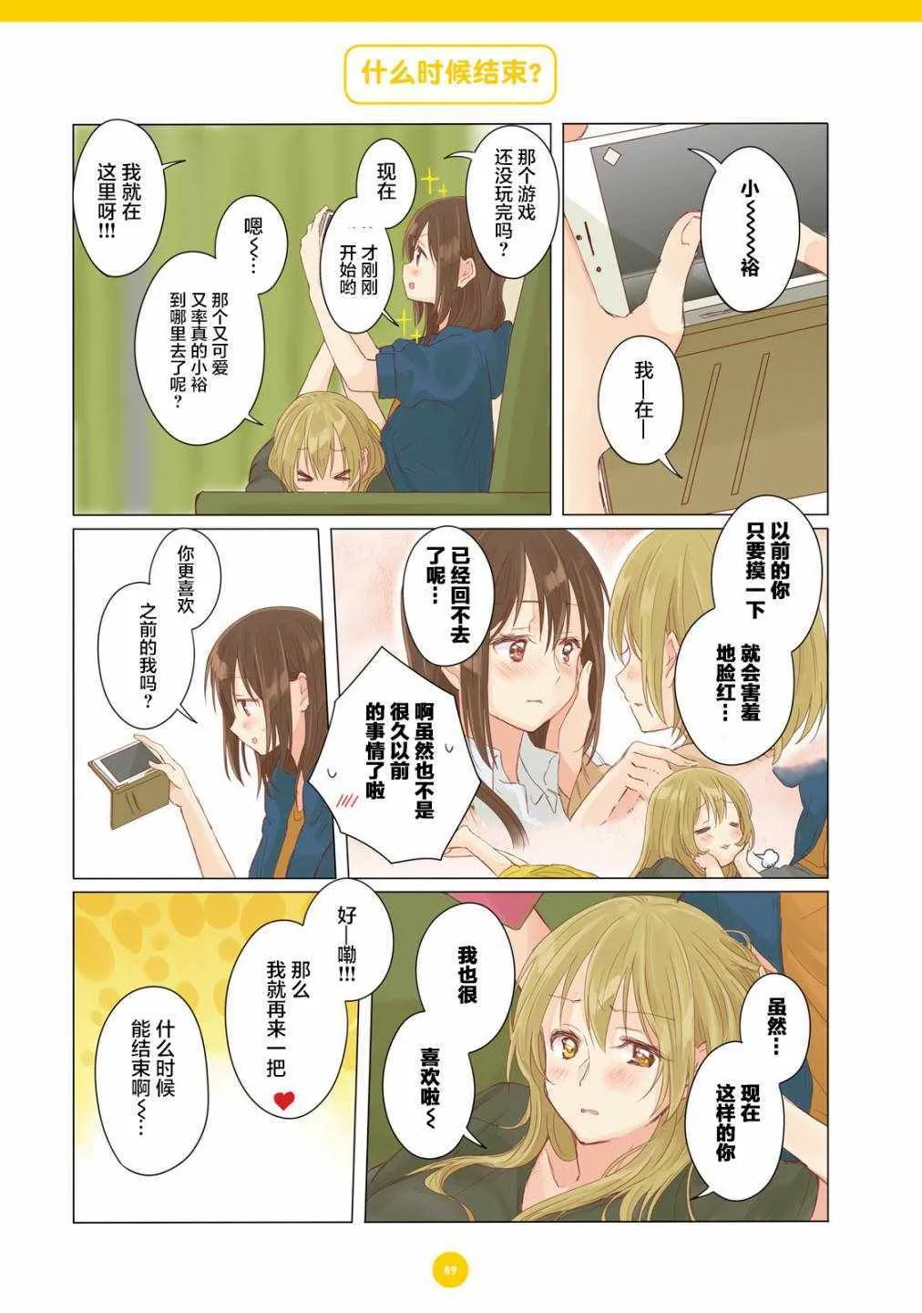 第7话 第4页