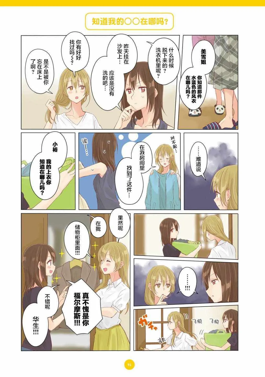 第7话 第6页