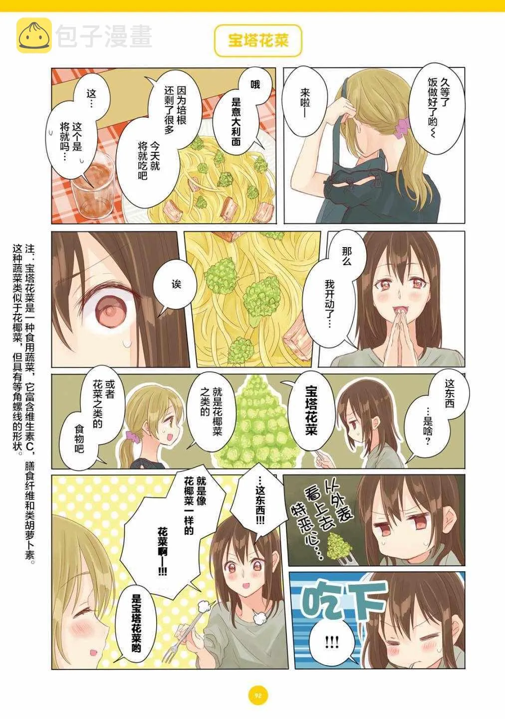 第7话 第7页