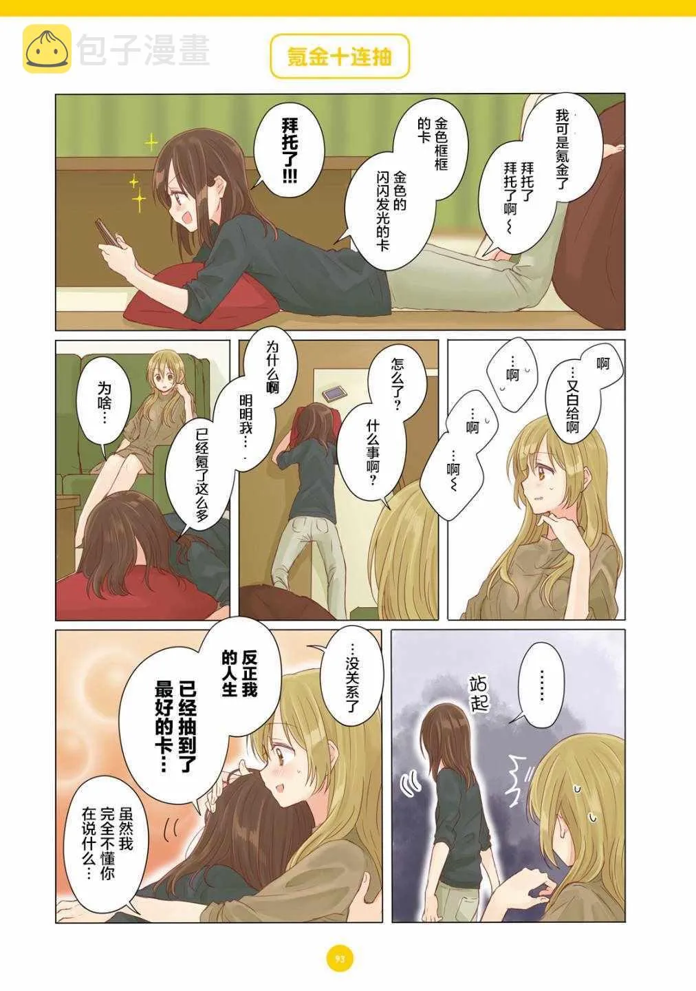 第7话 第8页