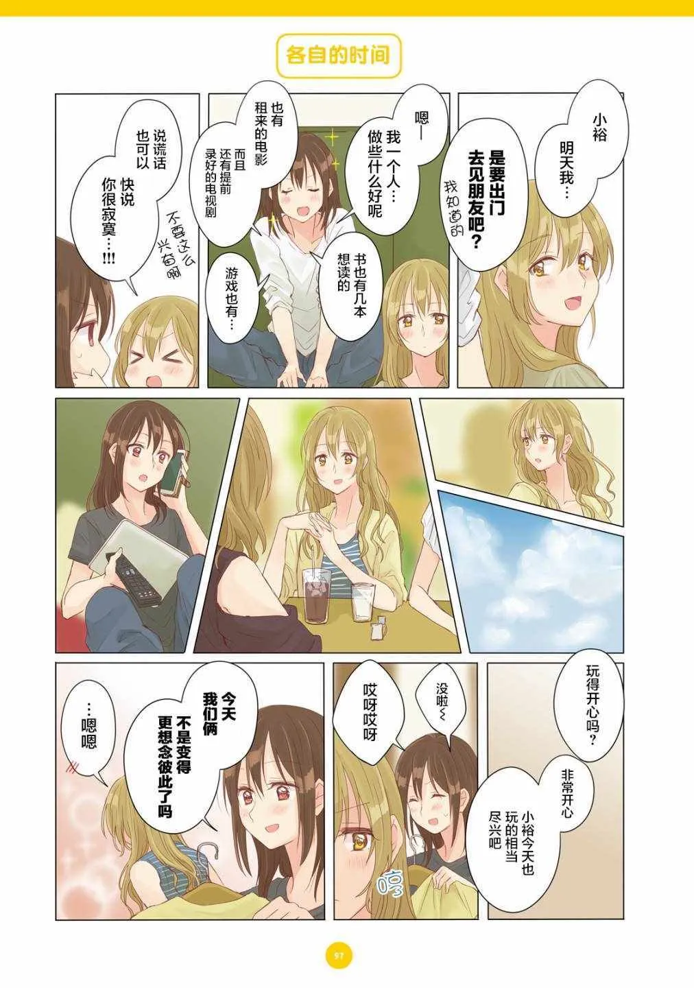 第7话 第12页