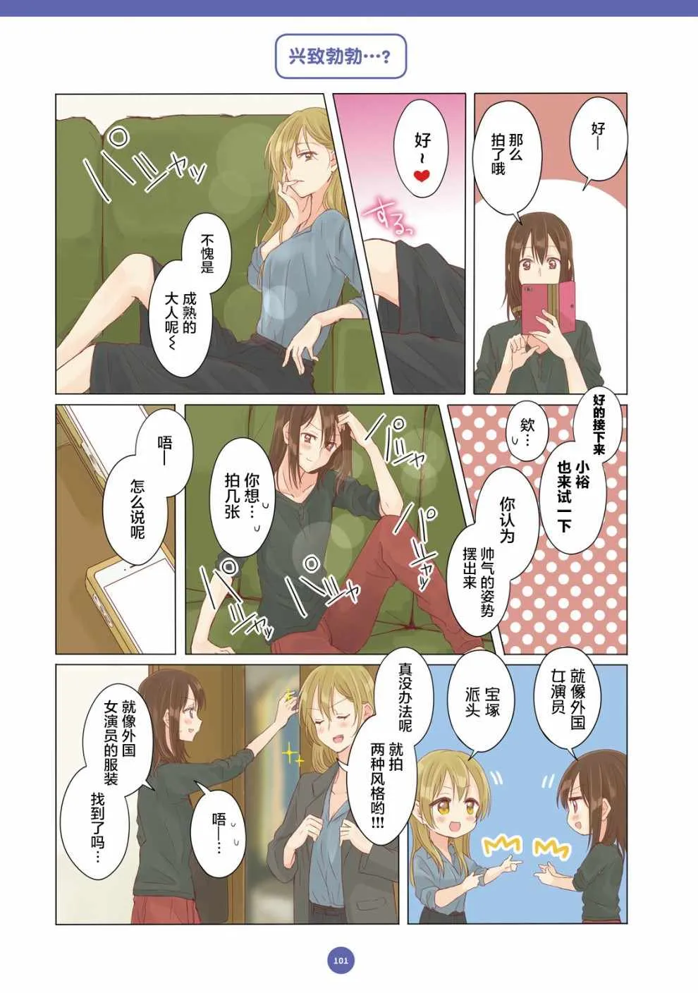 第8话 第3页