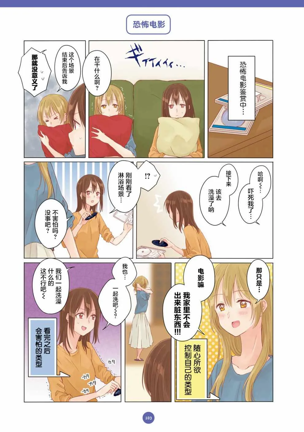 第8话 第5页
