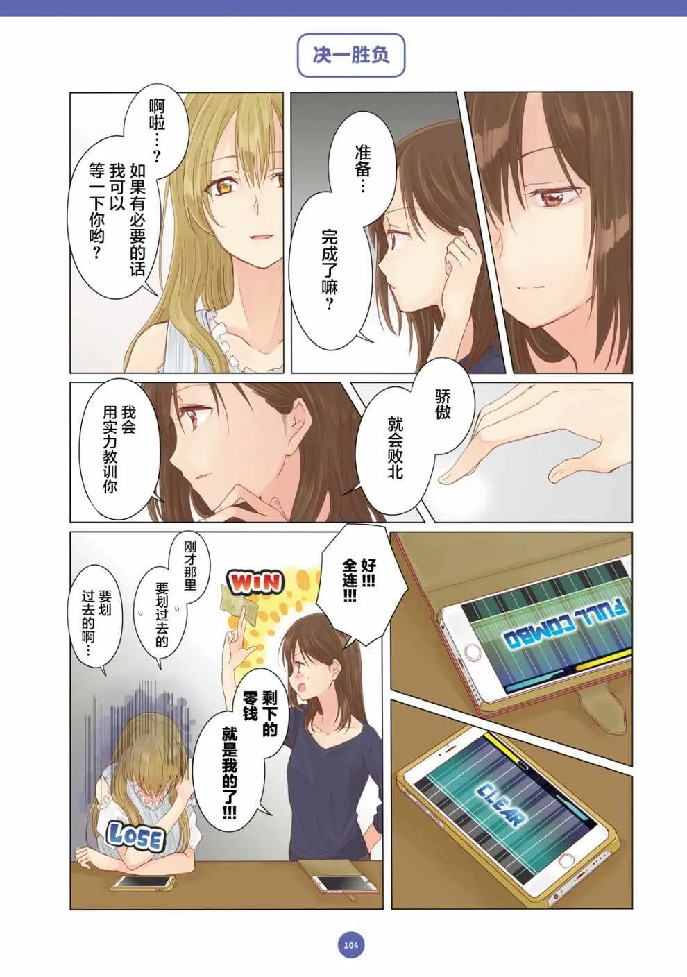 第8话 第6页