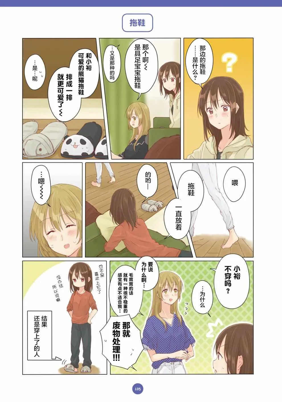 第8话 第7页