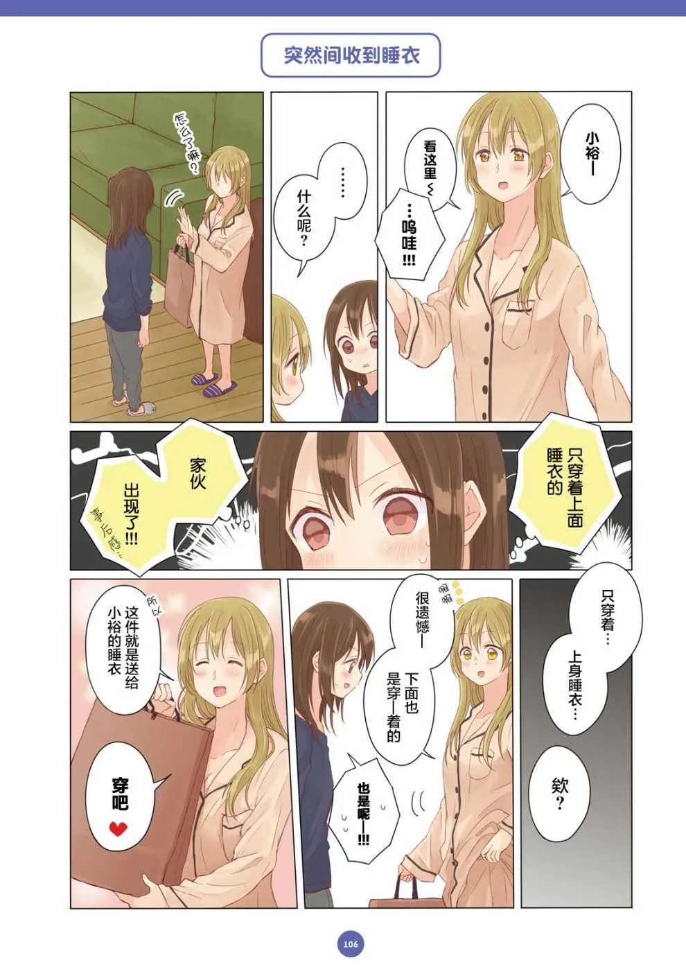 第8话 第8页