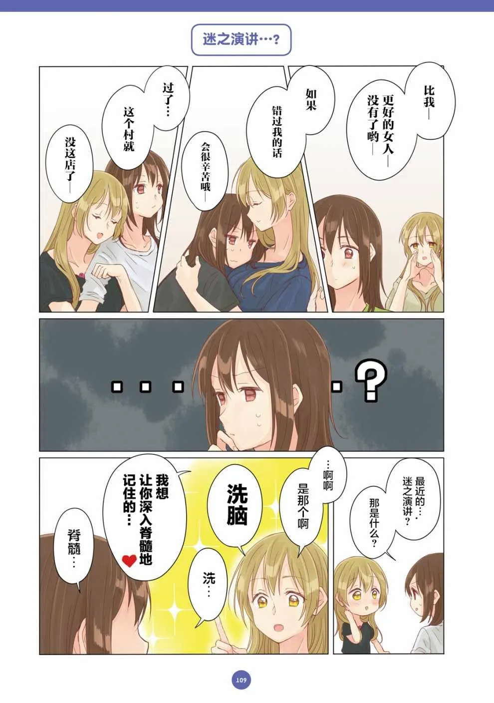 第8话 第11页