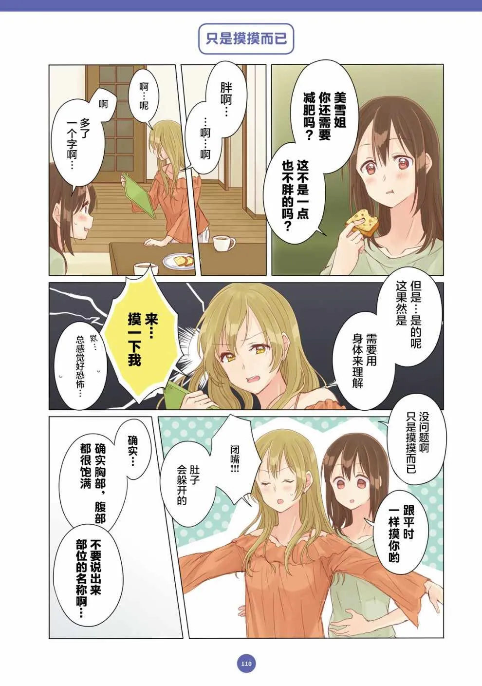 第8话 第12页