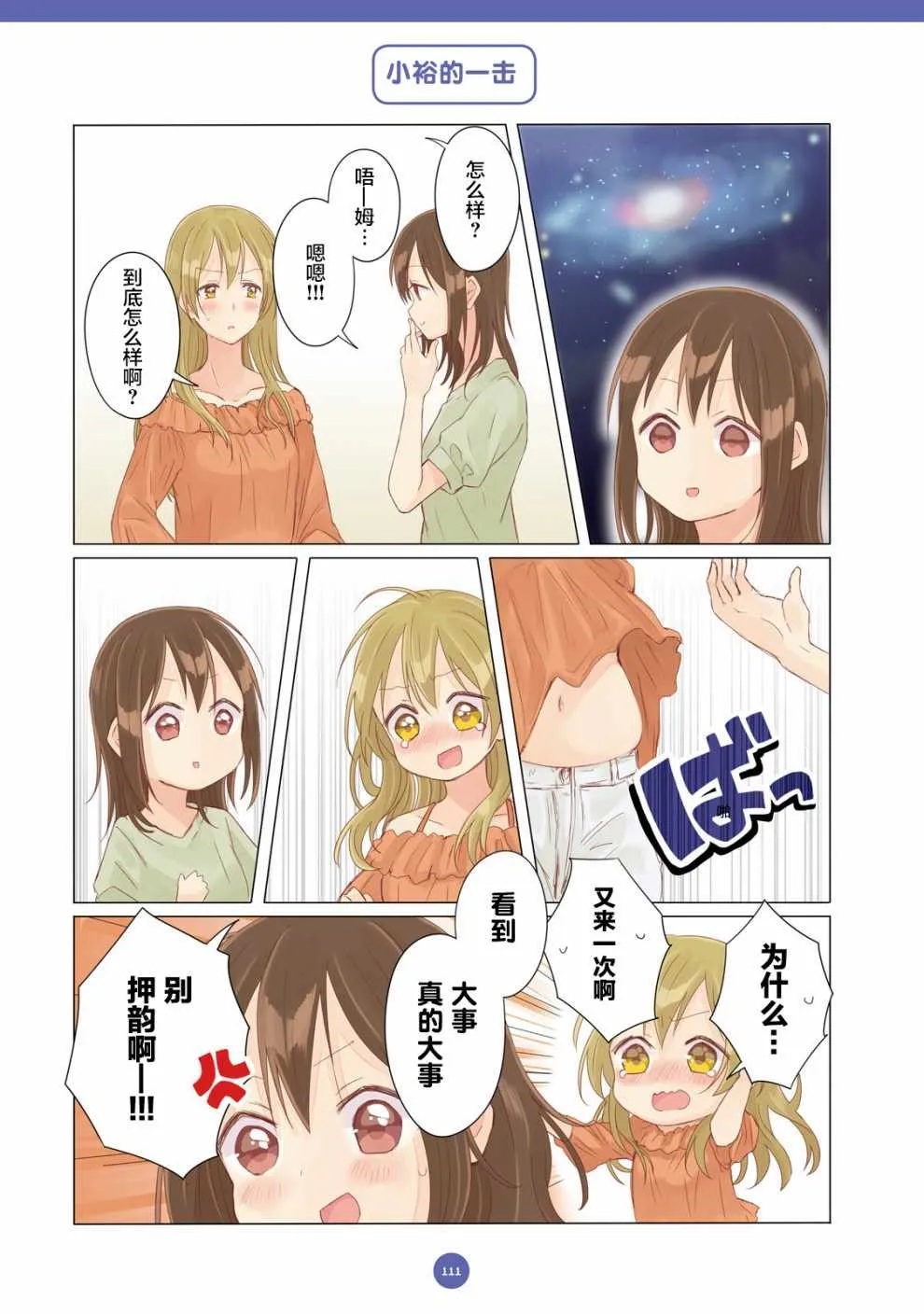 第8话 第13页