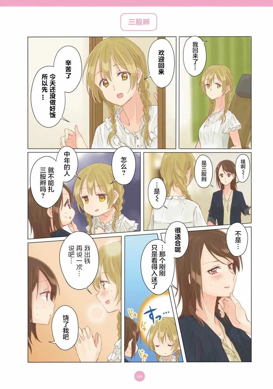 第9话 第2页