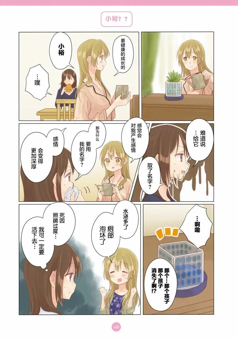 第9话 第3页