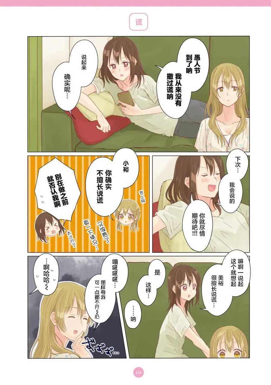第9话 第4页