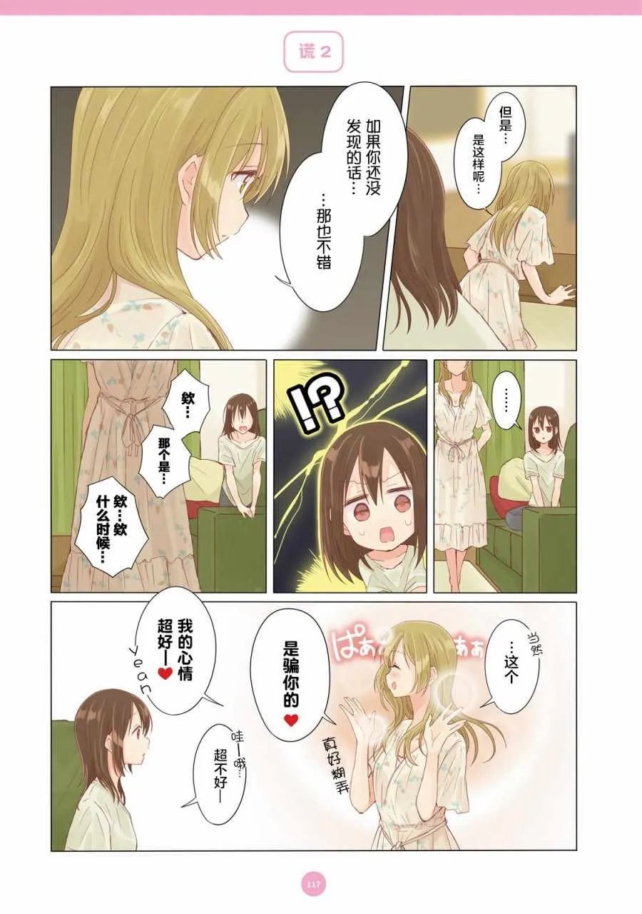 第9话 第5页