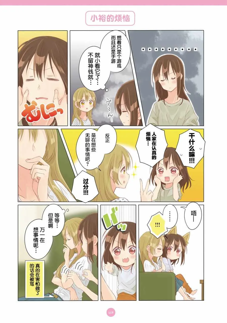 第9话 第7页