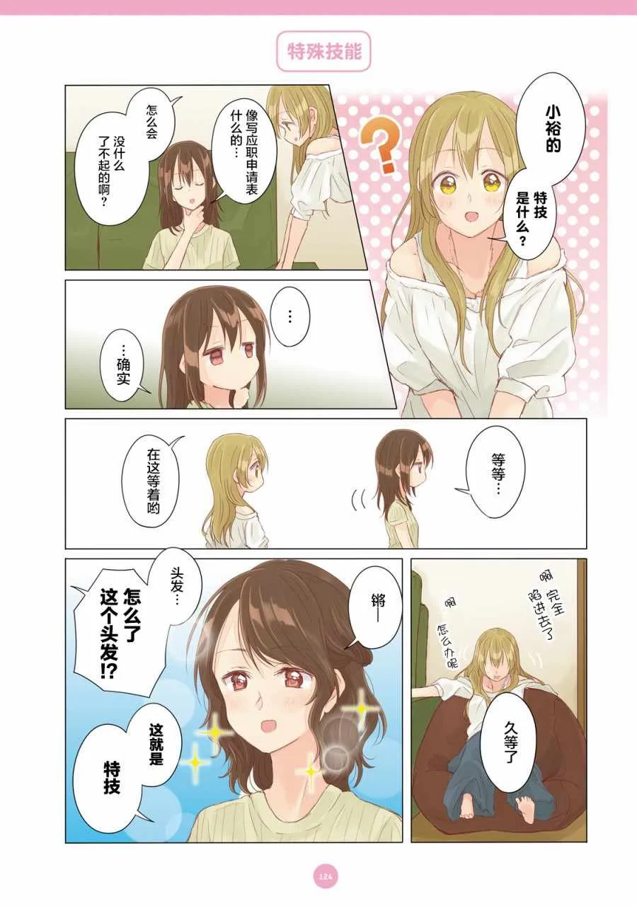 第9话 第12页