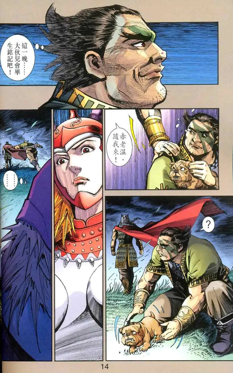 第90话 第12页