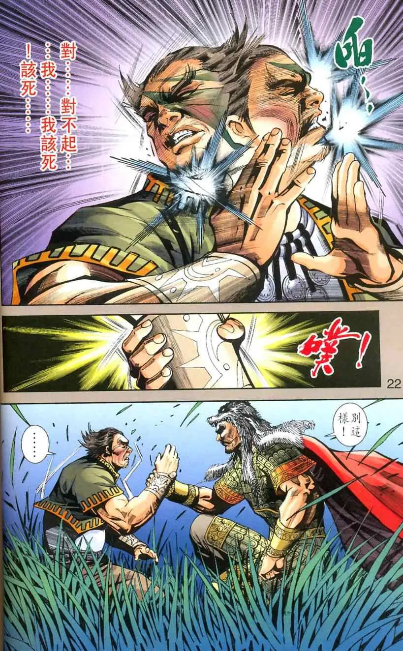 第90话 第19页