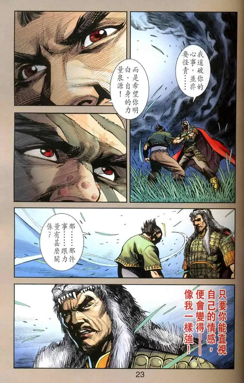 第90话 第20页