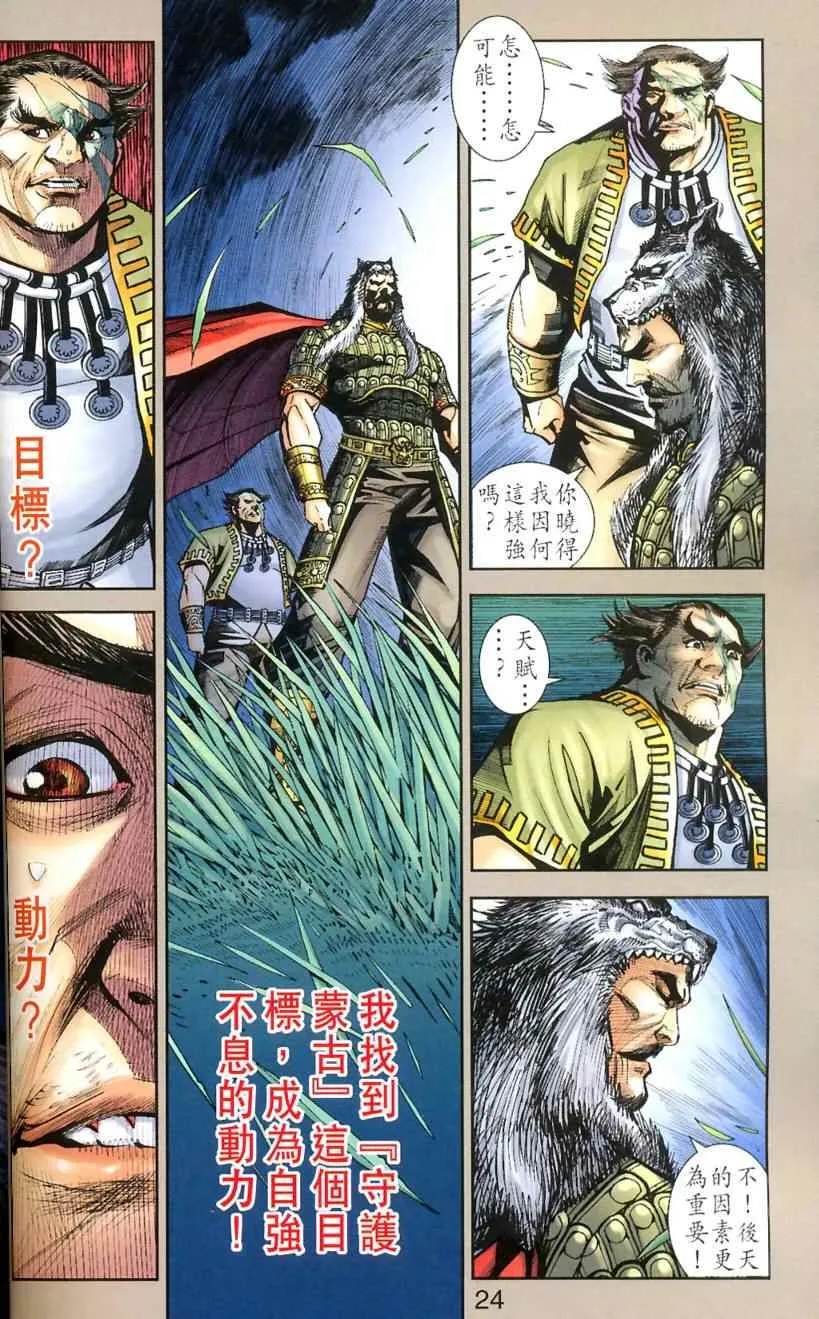 第90话 第21页