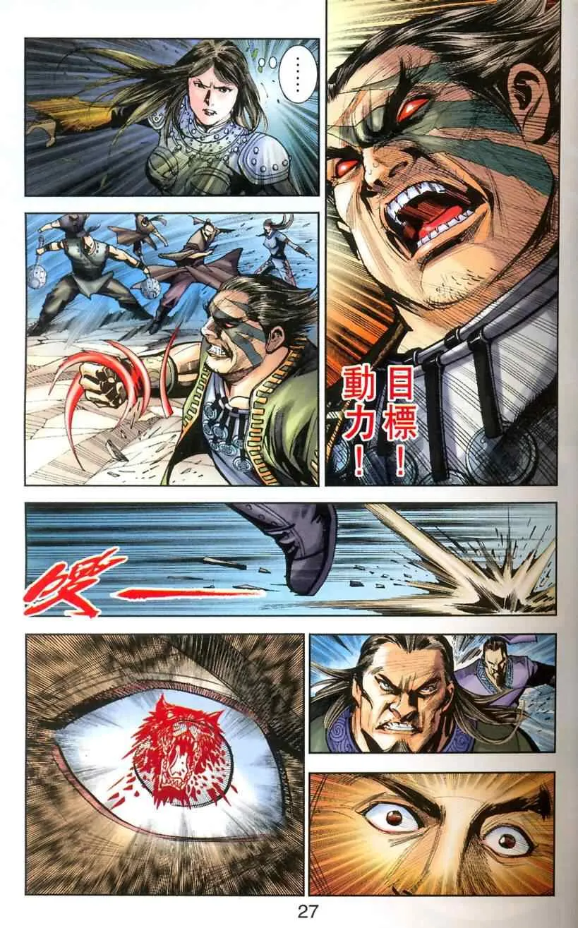 第90话 第23页