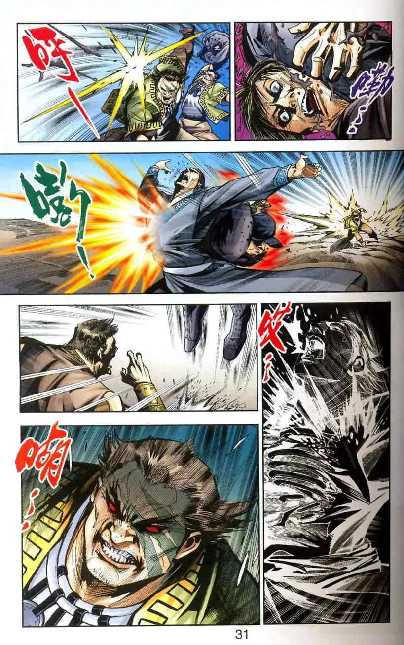 第90话 第26页