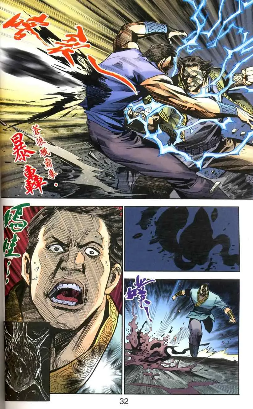 第90话 第27页