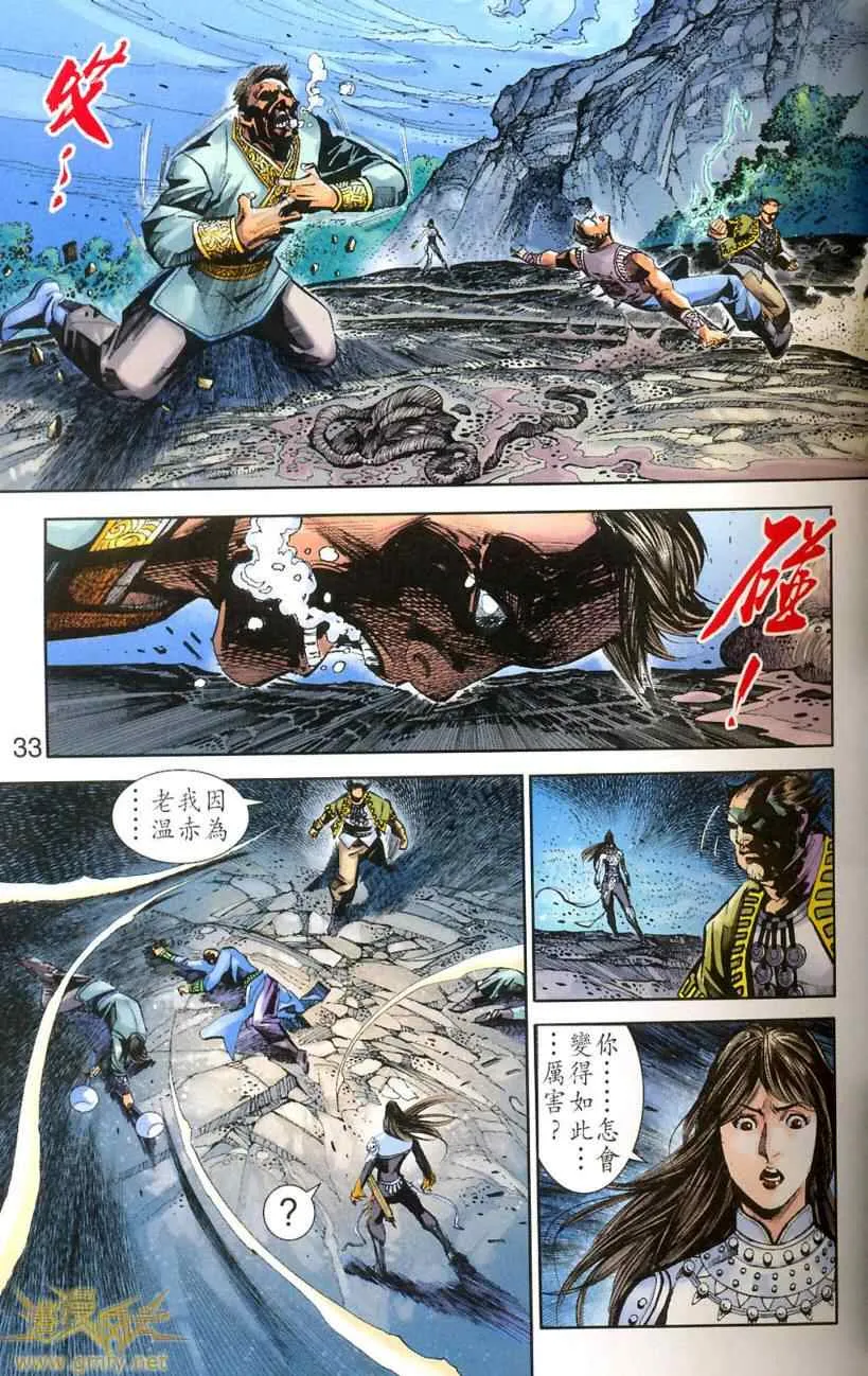 第90话 第28页