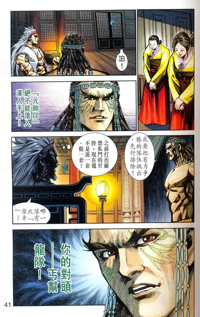 第90话 第33页