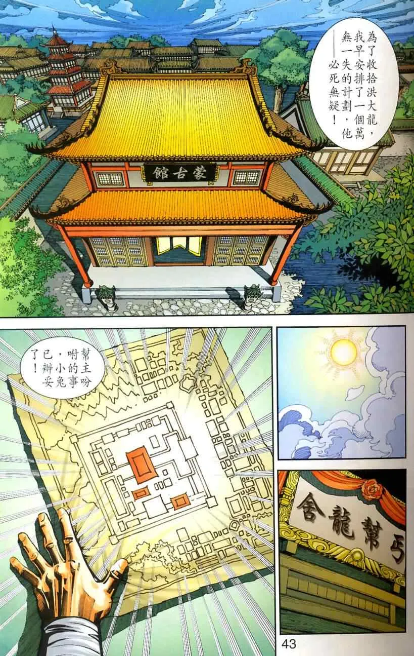 第90话 第34页