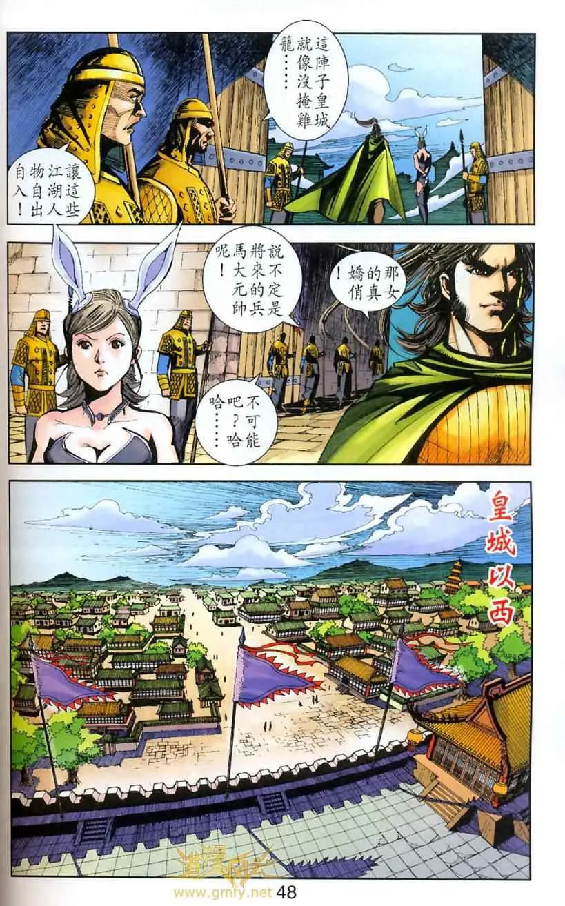 第90话 第37页