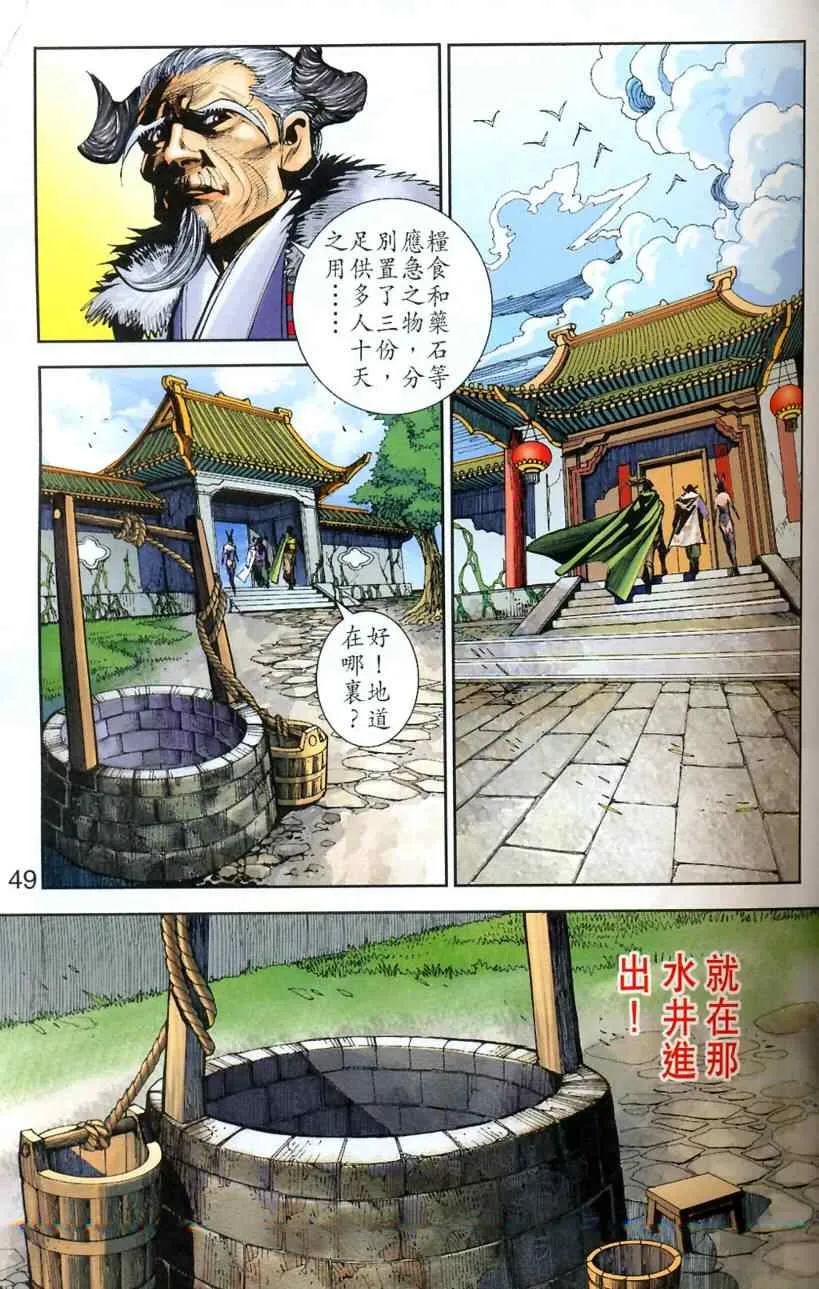 第90话 第38页