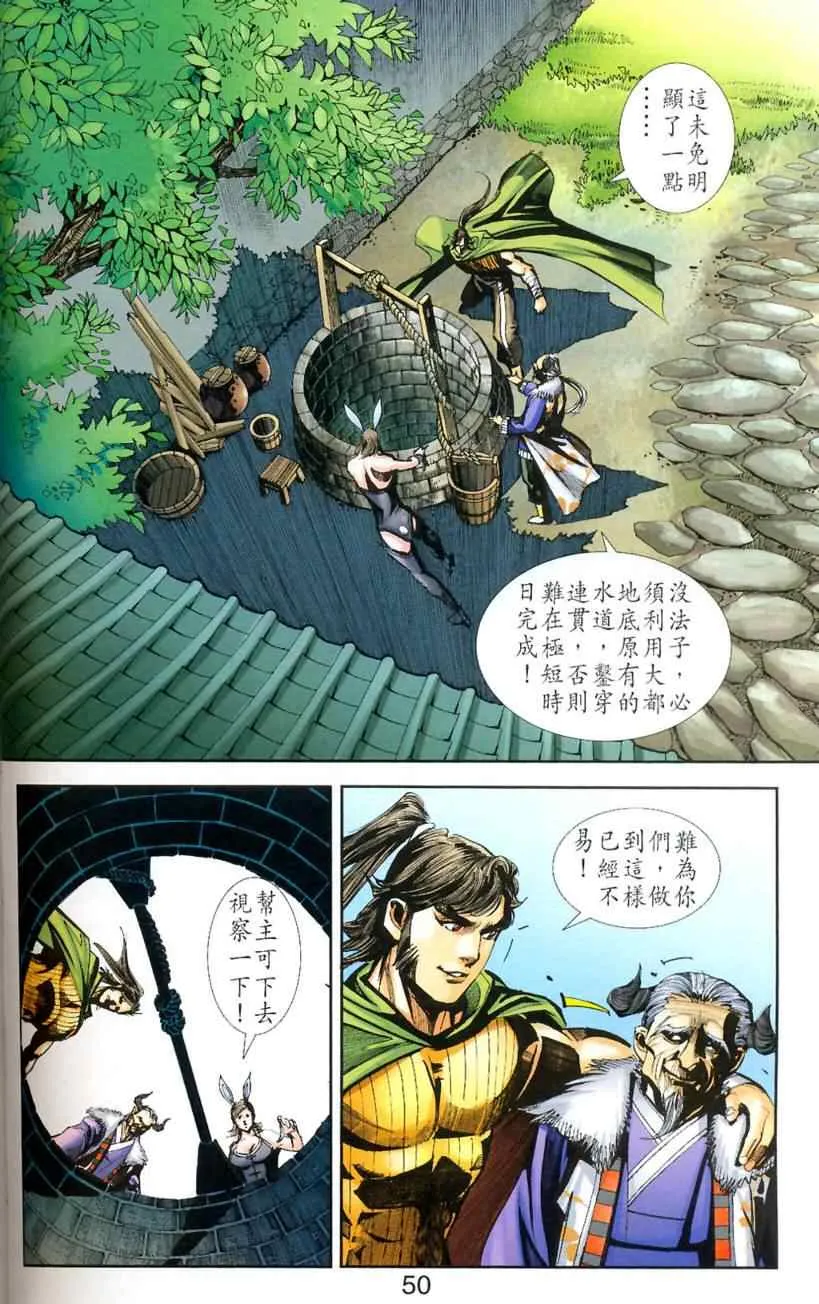 第90话 第39页