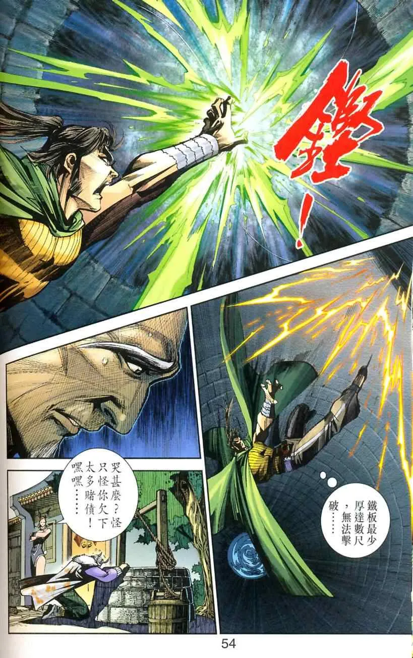 第90话 第42页