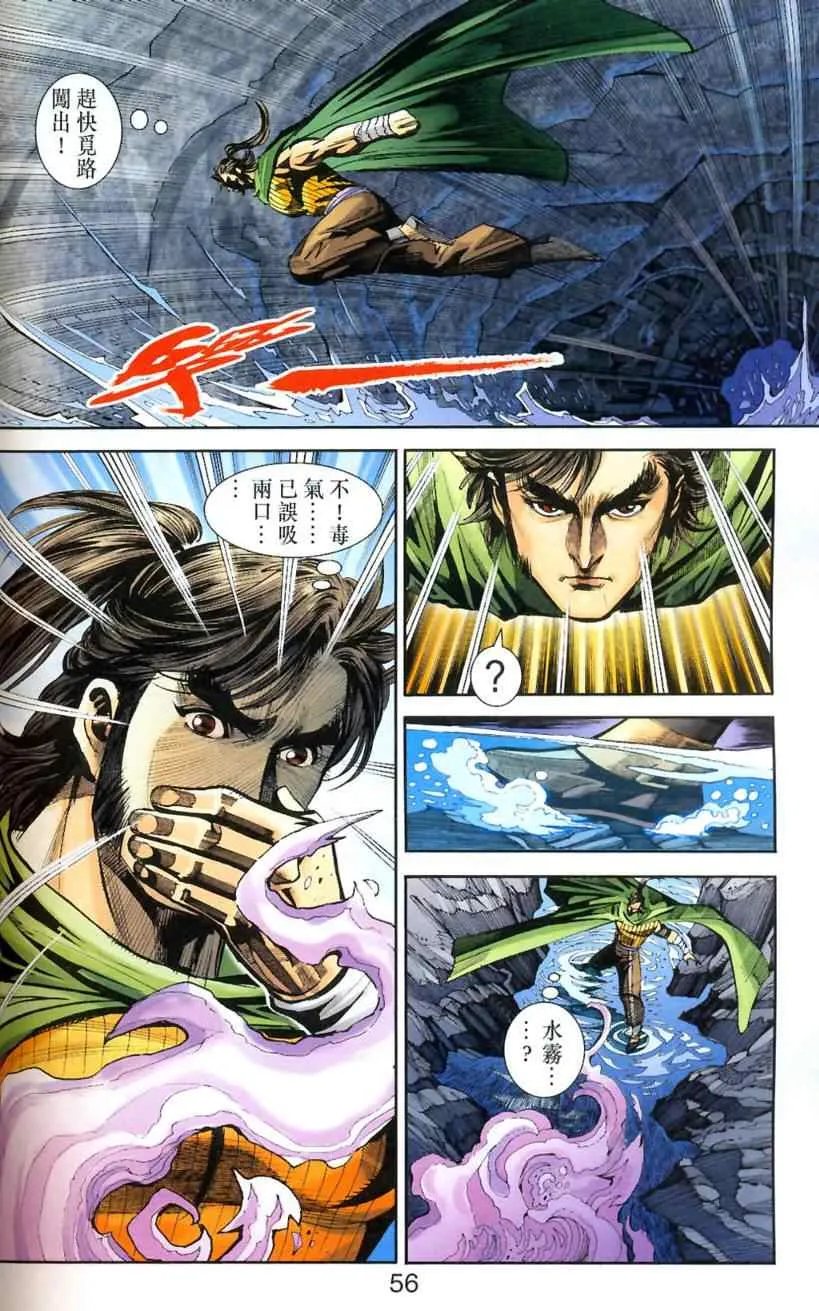 第90话 第44页