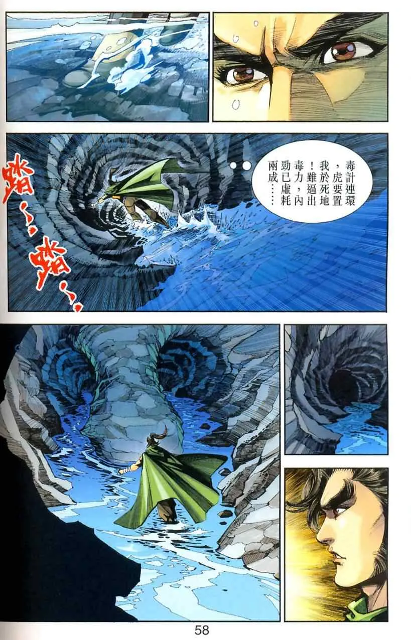 第90话 第46页