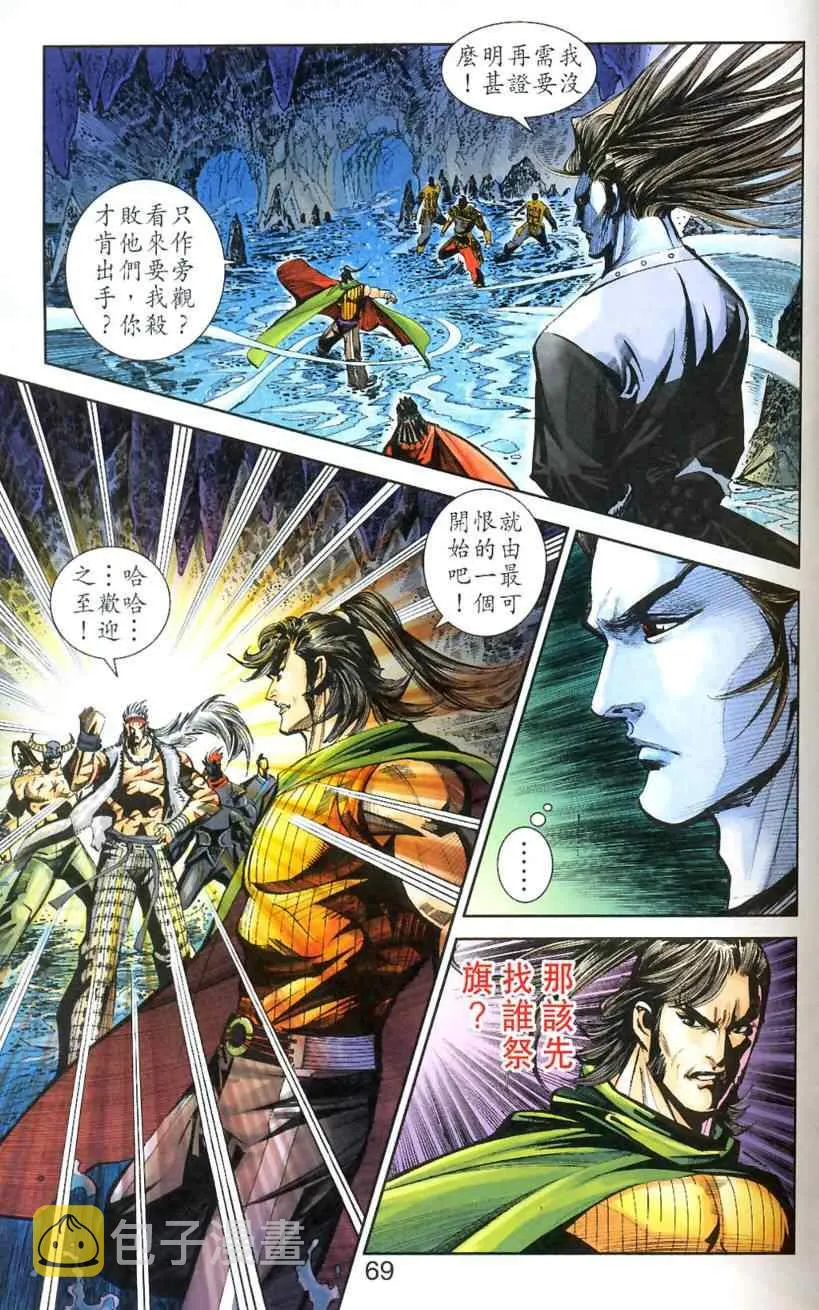 第90话 第53页