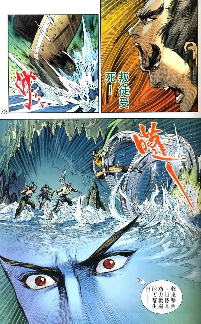 第90话 第57页