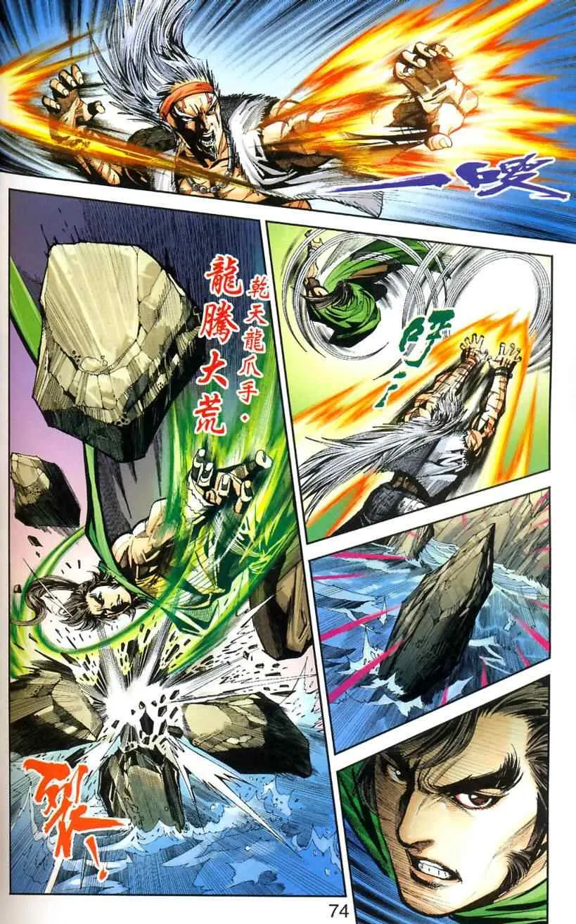 第90话 第58页