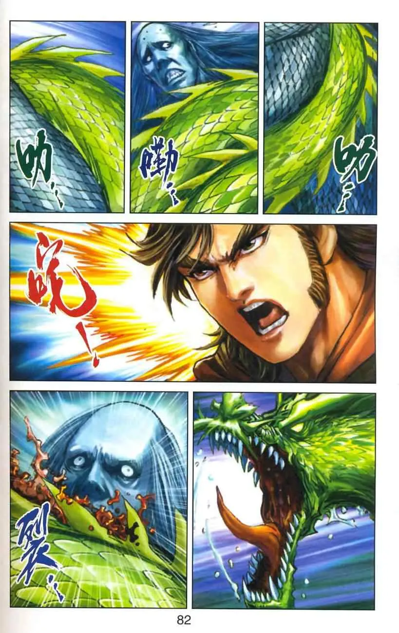 第90话 第63页
