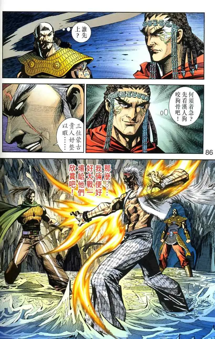 第90话 第67页