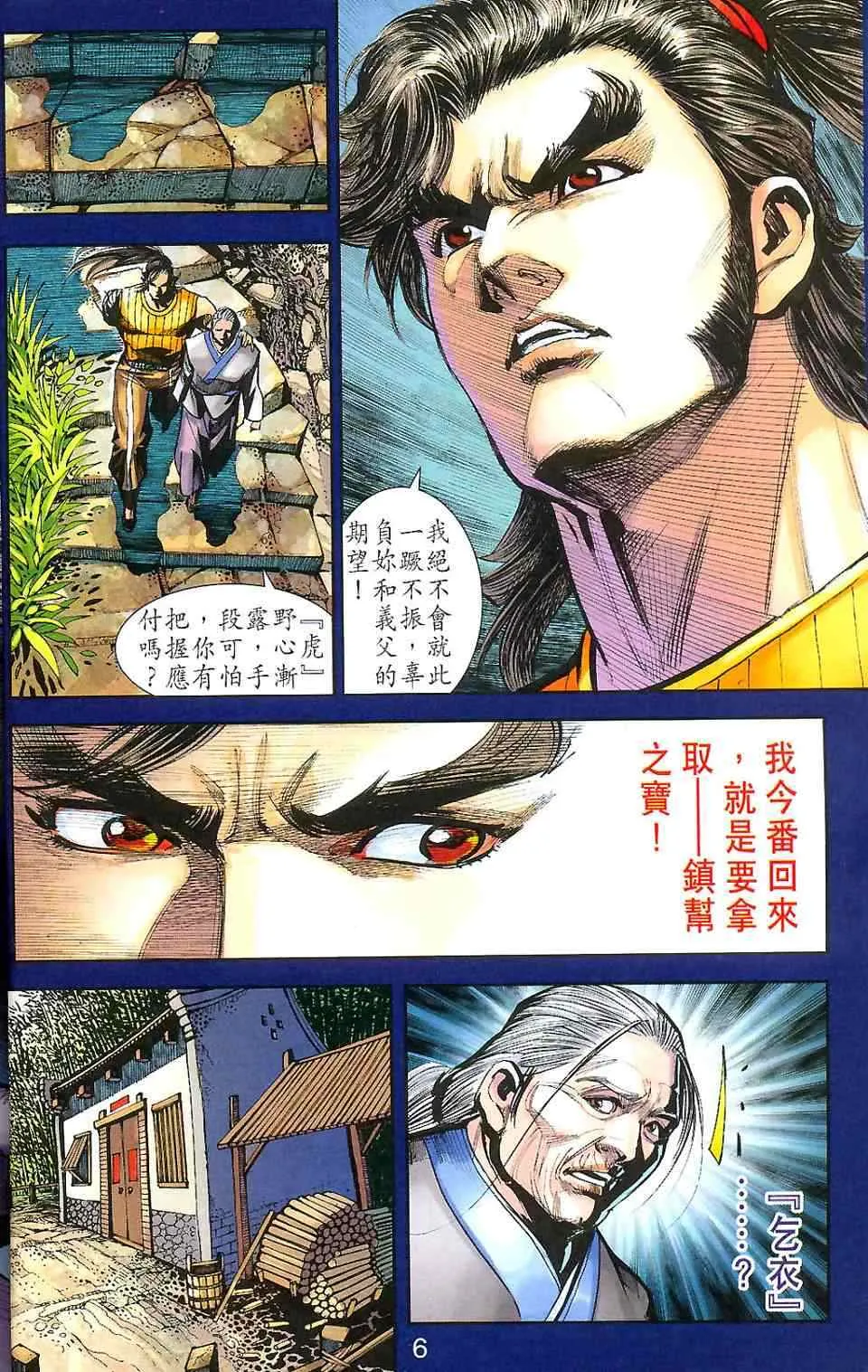 第90话 第79页