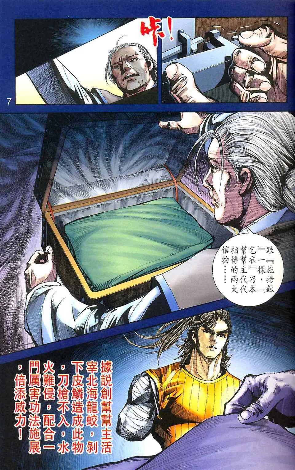 第90话 第80页