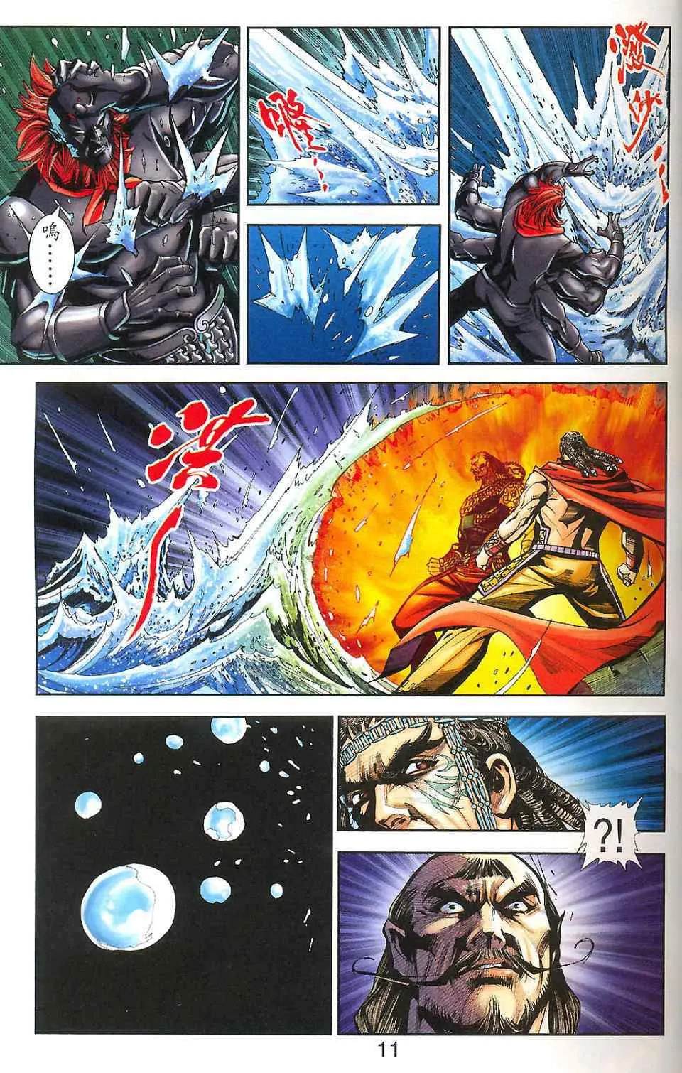 第90话 第83页